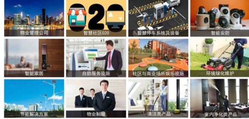 2018上海國際物業(yè)管理產(chǎn)業(yè)展覽會 聚焦冷藏倉儲新機遇